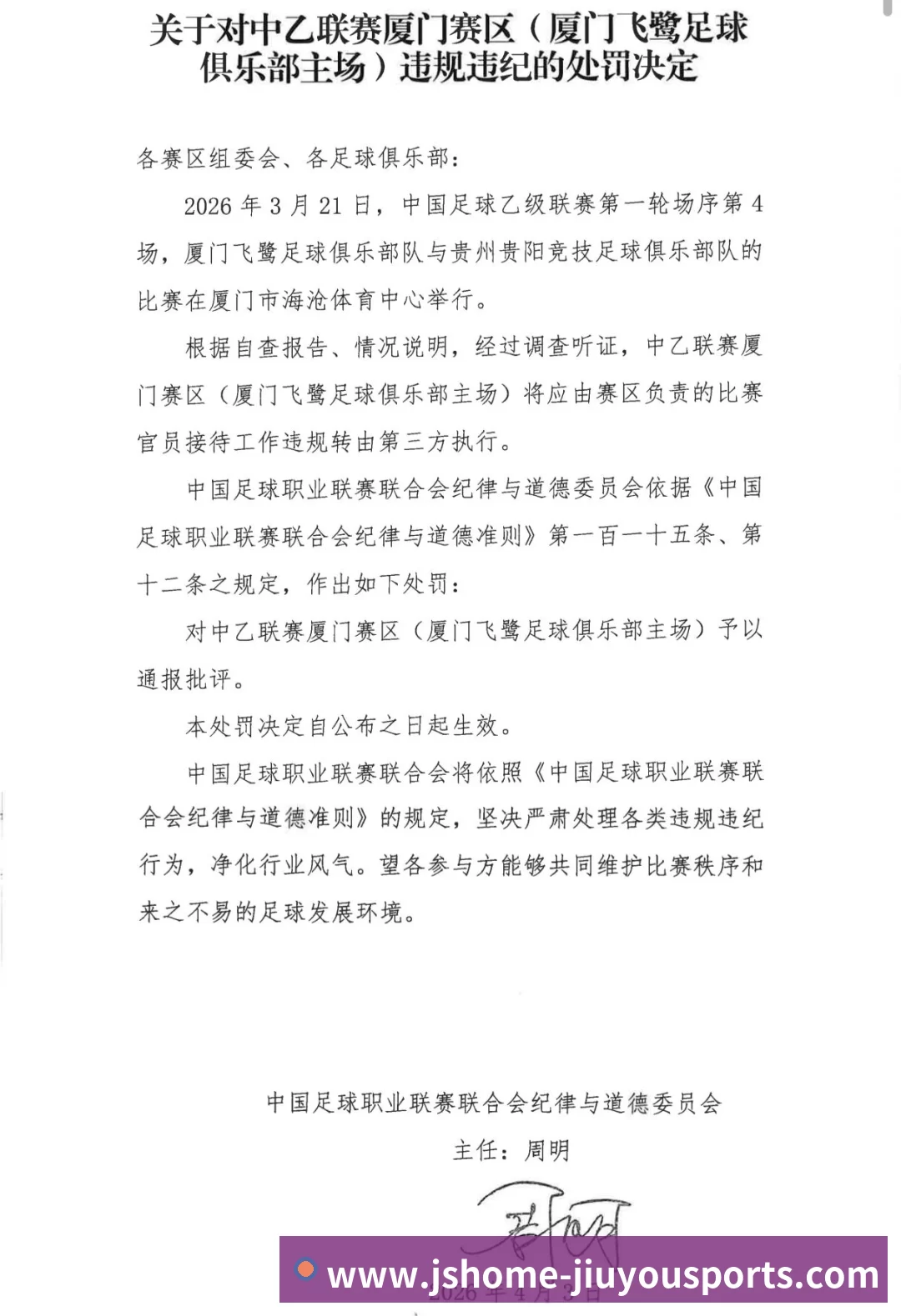 App界面