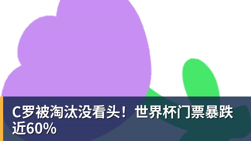 世体:世界杯18决赛西葡战,巴萨体育总监德科现场观战 - 九游体育(中国)官方网站 - 九游 sports