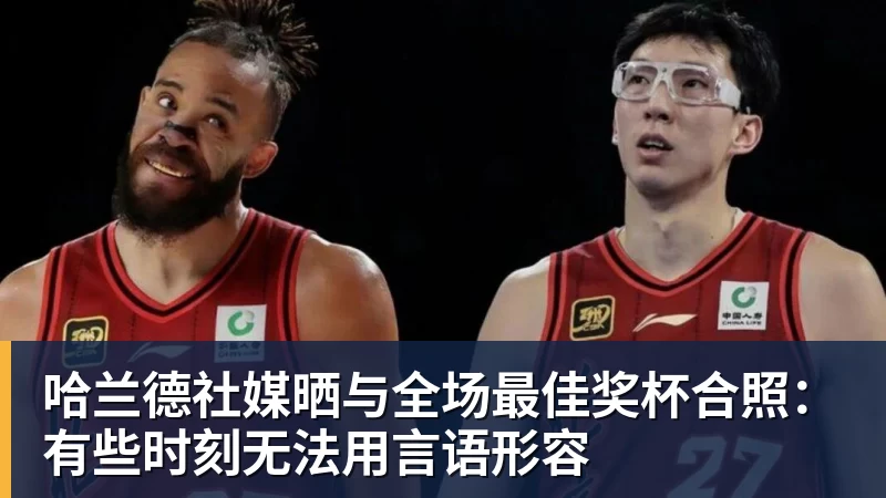 九游体育哈兰德社媒晒与全场最佳奖杯合照：有些时刻无法用言语形容
