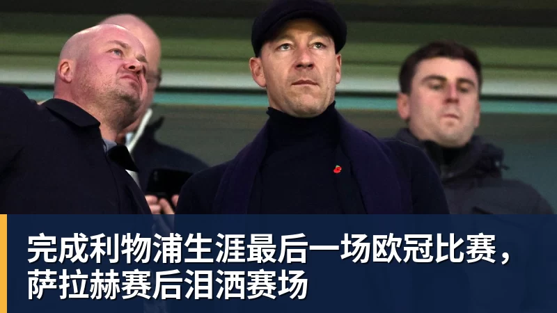 罗马诺:纽卡接近签下阿贾克斯18岁中场斯图尔,总价超2500万欧 - 九游体育(中国)官方网站 - 九游 sports