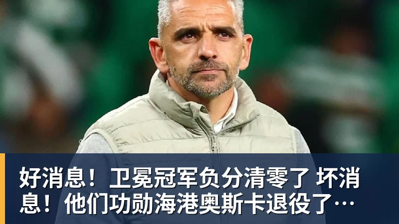北青谈C罗:捧不捧杯都已不再重要,传奇早已铸就 - 九游体育(中国)官方网站 - 九游 sports