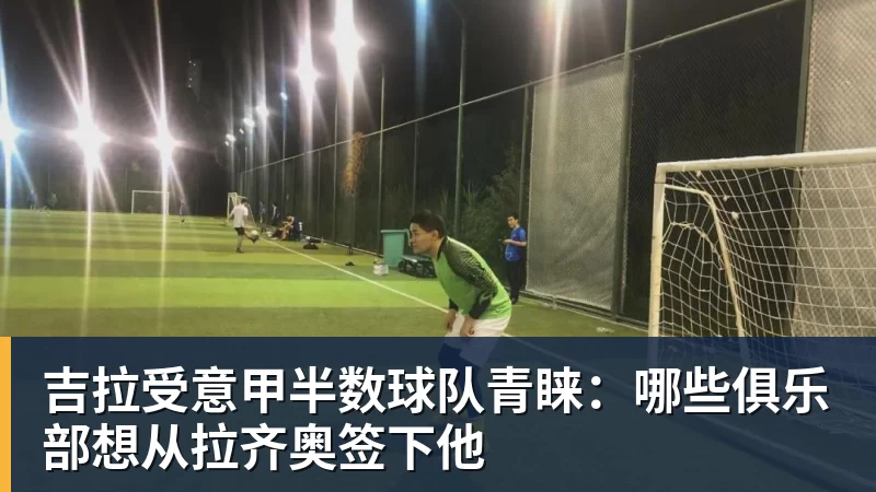 单打四强出炉!国乒男单占2席惊现超级黑马;日乒男单8人全军覆没 - 九游体育(中国)官方网站 - 九游 sports