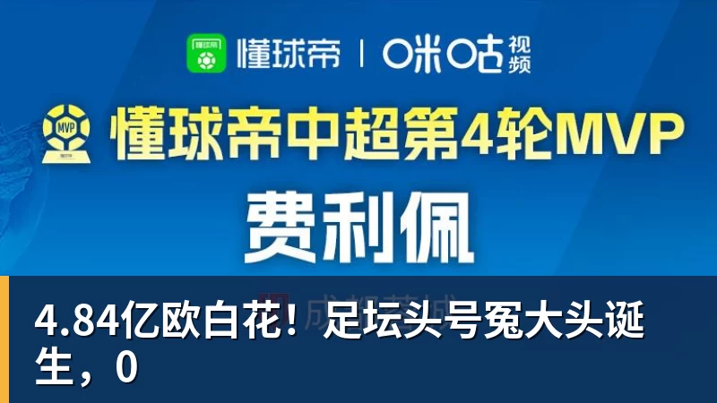 王钰栋：西亚球队就这样，但我们必须踢得比他们更凶一些 - 九游体育(中国)官方网站 - 九游 sports