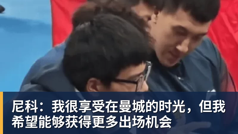 2026美网开赛,郑钦文领衔14位中国选手出征!爱奇艺体育全程直播 - 九游体育(中国)官方网站 - 九游 sports