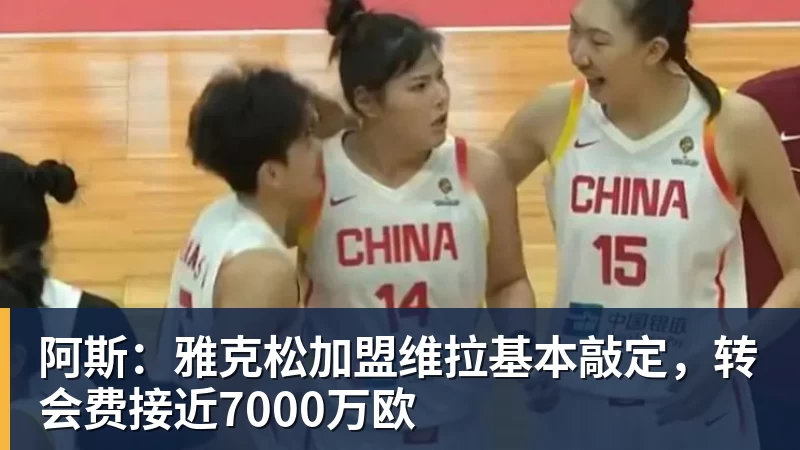 马卡报：尼科冈萨雷斯将会留在尤文图斯，马竞今夏无法签下他 - 九游体育(中国)官方网站 - 九游 sports