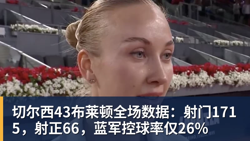 欧冠+欧联,英超球队8战全胜!皇萨仁黎笑而不语 - 九游体育(中国)官方网站 - 九游 sports