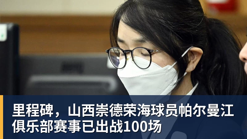 翔安人专属！家门口的闽超观赛现场 - 九游体育(中国)官方网站 - 九游 sports