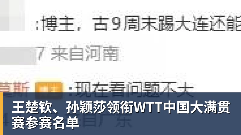 争议!成都球迷大骂颜骏凌 海港球迷:四处拉仇恨 难怪被群起攻之 - 九游体育(中国)官方网站 - 九游 sports