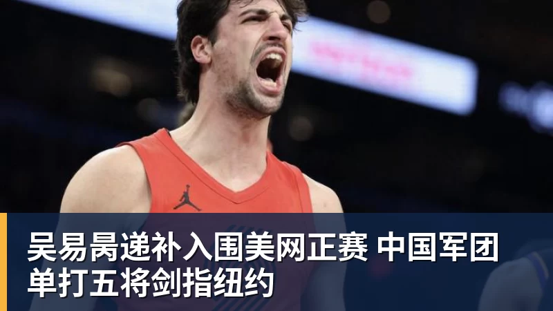 中超巨大争议!费利佩压哨进球被吹,王子铭干扰门将,蓉城全队暴怒 - 九游体育(中国)官方网站 - 九游 sports