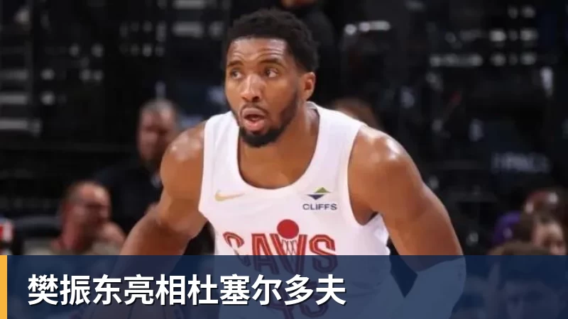 九游体育樊振东亮相杜塞尔多夫