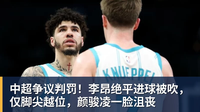 仅1分西甲垫底!瓦伦西亚深陷降级危机!两届欧冠亚军到底怎么了 - 九游体育(中国)官方网站 - 九游 sports