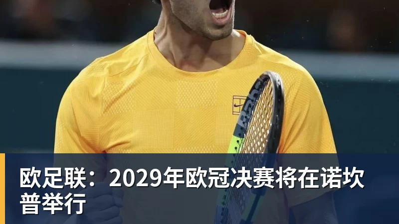 年薪300万!33岁前国足队长:我当年加盟广州恒大 就是因为钱多 - 九游体育(中国)官方网站 - 九游 sports