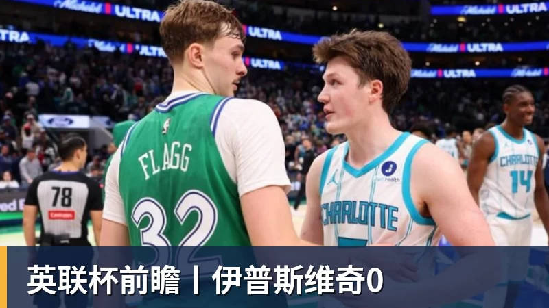 四大AI预测尼科西亚团结vs圣图尔登：三家猜主胜，豆包猜平局 - 九游体育(中国)官方网站 - 九游 sports