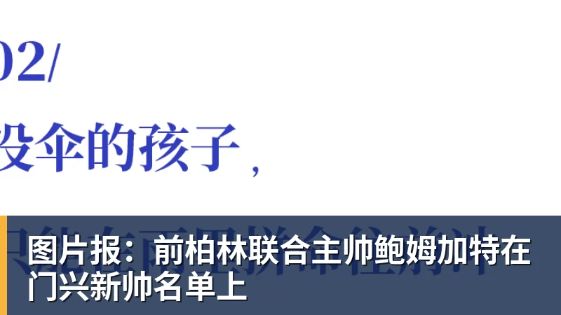 拉眼角+地铁打人!曝3名武汉球迷已被行拘 中足联被通知后开罚单 - 九游体育(中国)官方网站 - 九游 sports