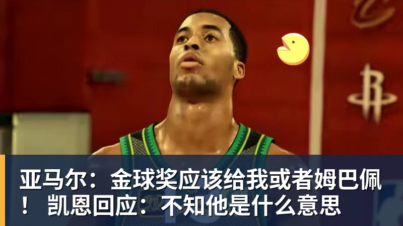 勒布里斯：那个点球并不是我们唯一的机会，球队正在不断进步 - 九游体育(中国)官方网站 - 九游 sports