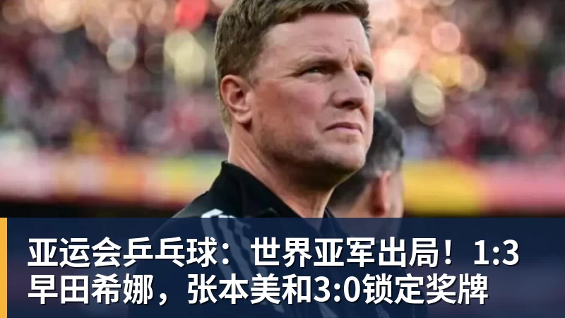 阿莫林成功自救！米兰3 - 九游体育(中国)官方网站 - 九游 sports