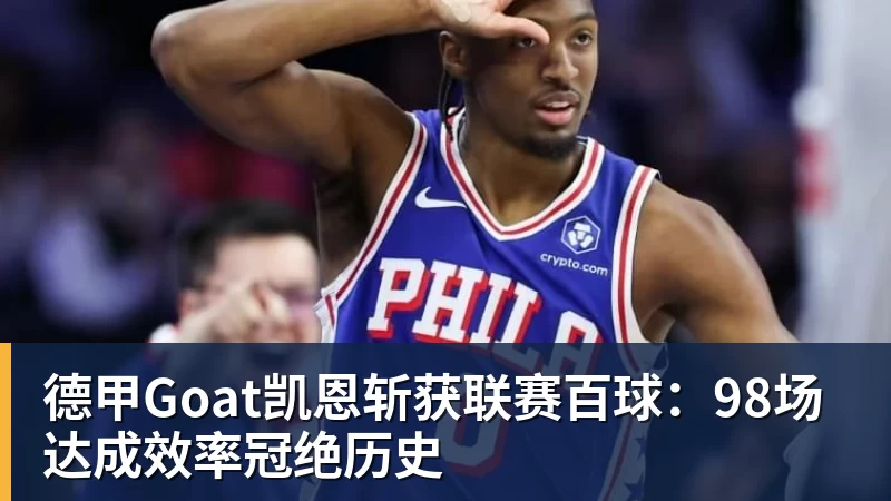 安布罗西尼：喜欢贡萨洛拉莫斯，更喜欢刚开始他放松的踢法 - 九游体育(中国)官方网站 - 九游 sports