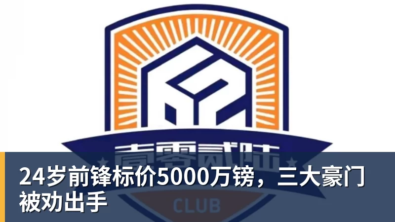 切尔西拟1亿欧求购巴里奥斯,欲填补恩佐离队留下的中场空缺 - 九游体育(中国)官方网站 - 九游 sports