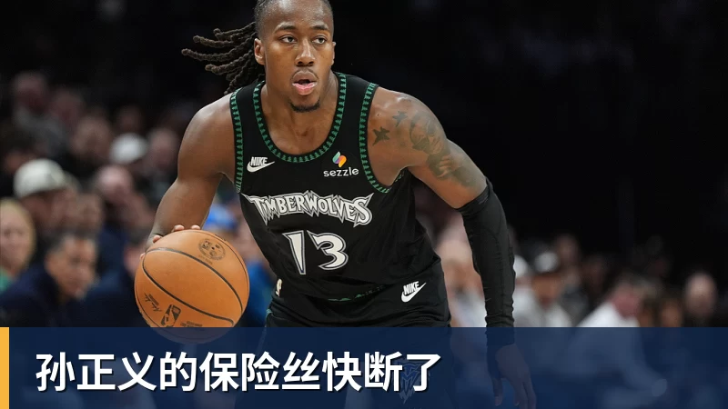 九游体育孙正义的保险丝快断了
